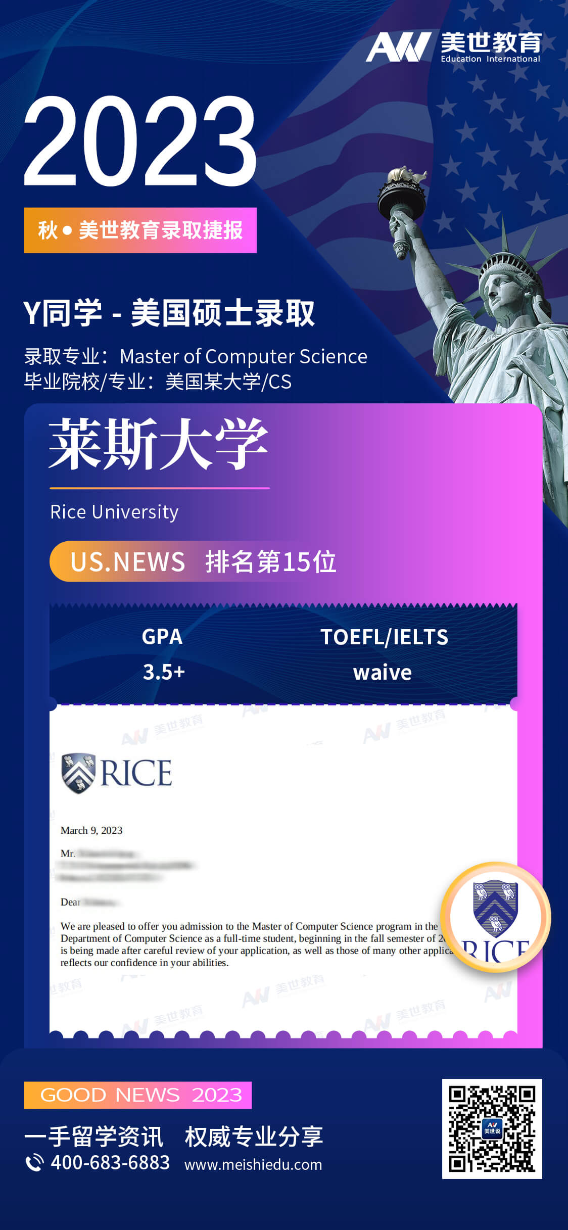 杨希贤-莱斯大学-计算机科学 (1).jpg
